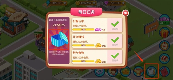 楼下的早餐店最新版