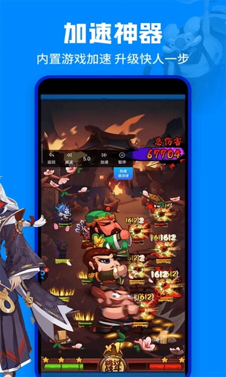 八门神器截图1