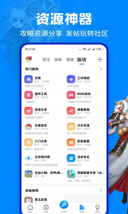 八门神器截图4