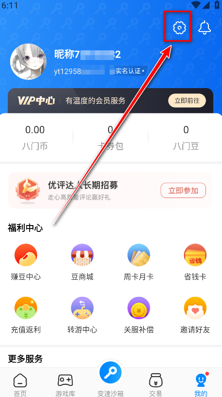 八门神器