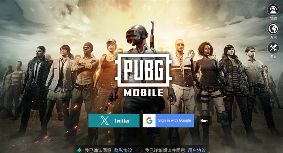 绝地求生体验服最新版截图0
