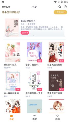 云看小说极速版截图2