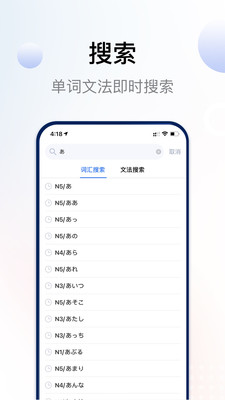 日语考级截图2