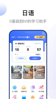 日语考级截图0