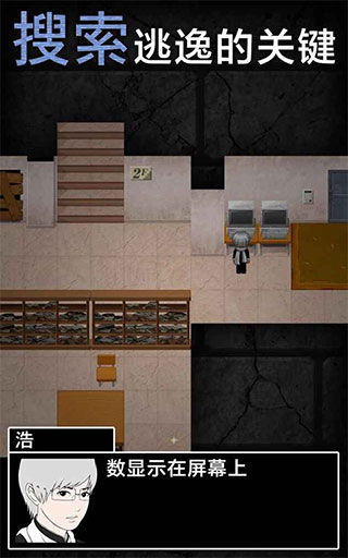 青鬼2截图1