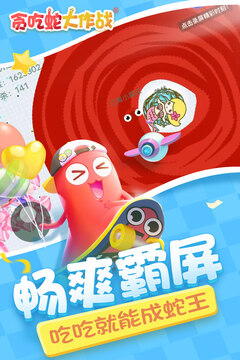 贪婪蛇大作战截图2