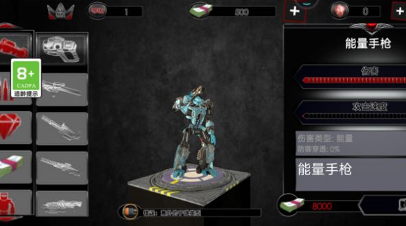 疯狂的机甲截图1
