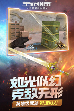 生死狙击截图0