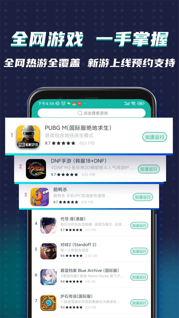 OurPlay汉化版截图1