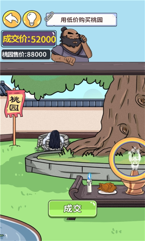 眼神这么好免广告截图1