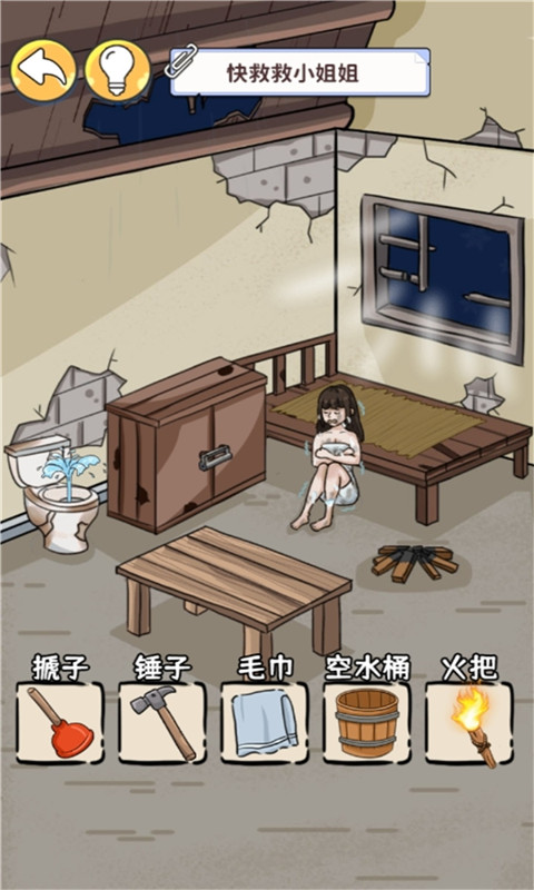 眼神这么好免广告截图3