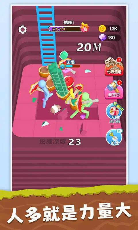 挖宝模拟器最新版截图3