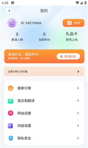 bobo浏览器无国界全球通截图4