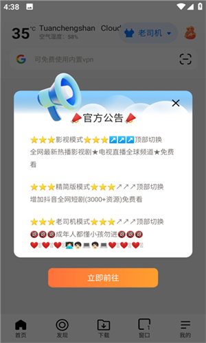 bobo浏览器无国界全球通截图3