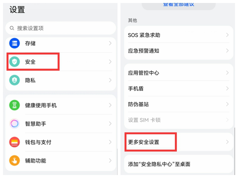 虫虫助手