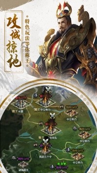 霸世群雄截图4