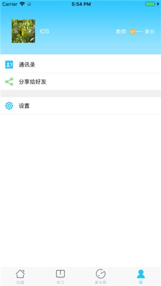 甘肃智慧教育云平台截图3