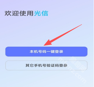 光信