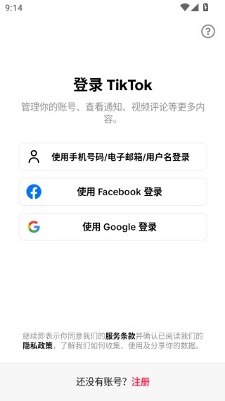 抖音免拔卡国际版