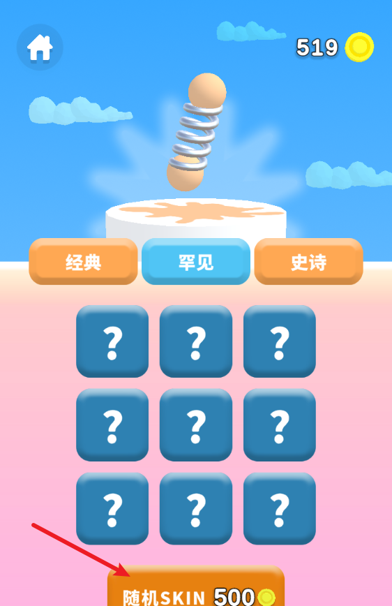 暴走的弹簧