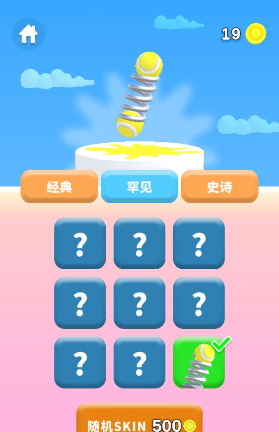 暴走的弹簧