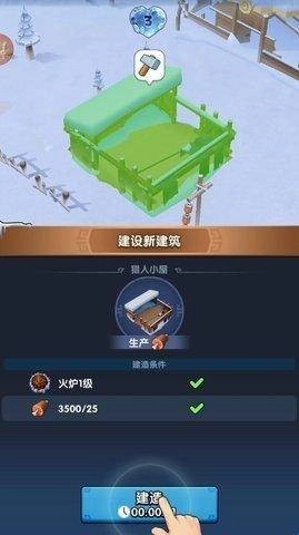 三国冰河时代截图2