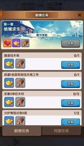 三国冰河时代截图1