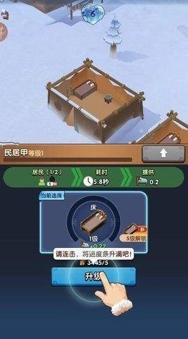 三国冰河时代截图3