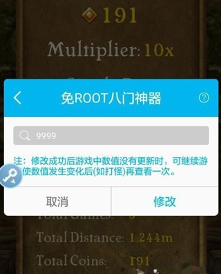 八门神器变速沙箱