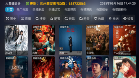 大黄蜂影仓