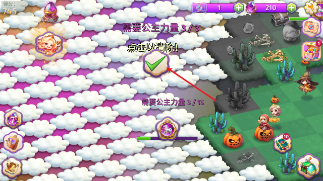 合并魔法公主