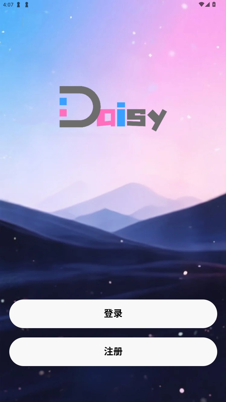 daisy最新版截图1