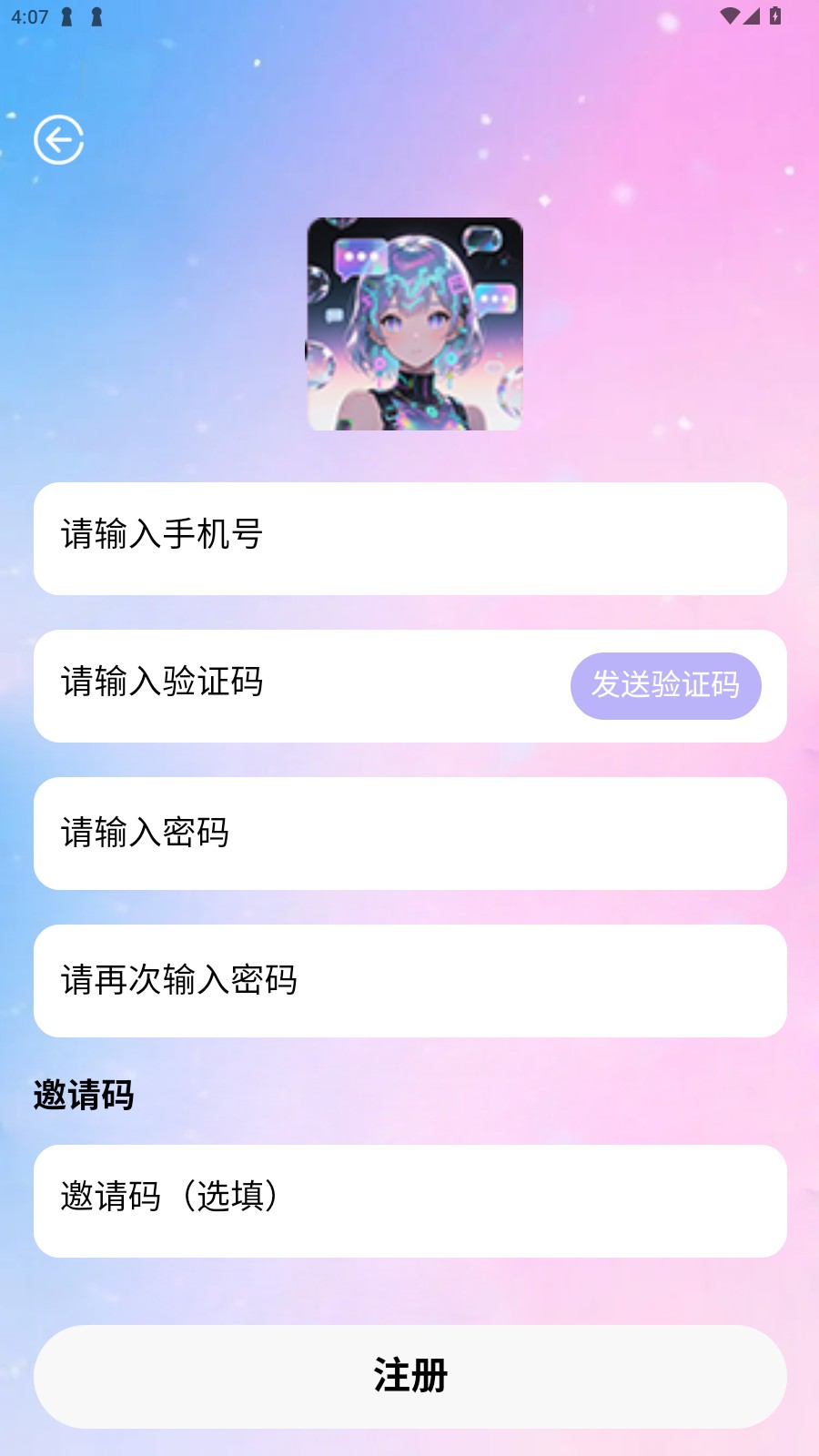 daisy最新版截图2