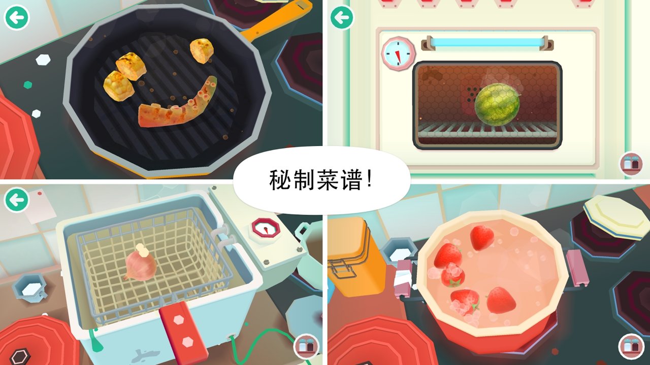 托卡厨房2截图3