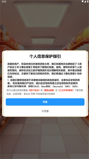货柜大师