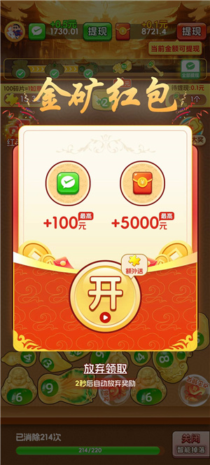 富贵如意
