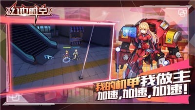 幻世时空截图2