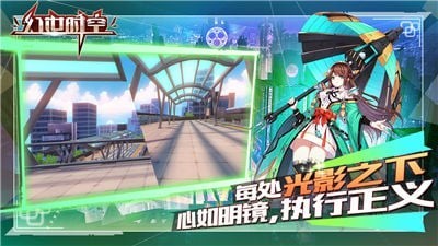 幻世时空截图3