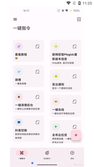 ShortX截图2