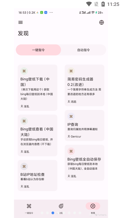 ShortX截图4