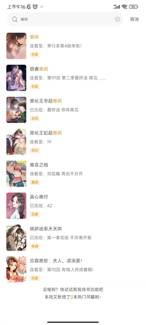 趣漫园