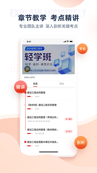 准题宝社工考试截图3