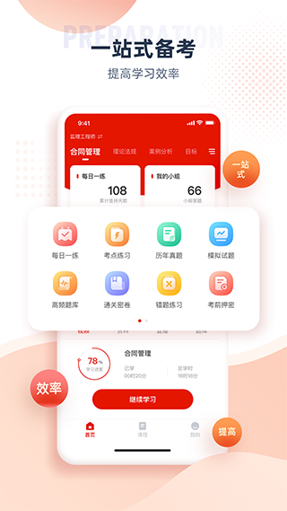 准题宝社工考试