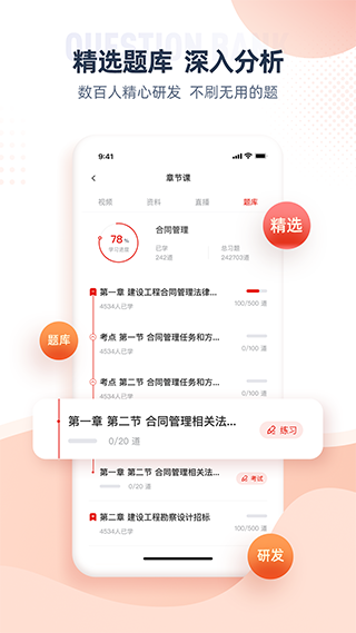 准题宝社工考试