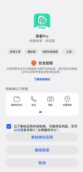 易看影视