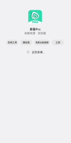 易看影视
