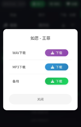 米兔音乐截图1