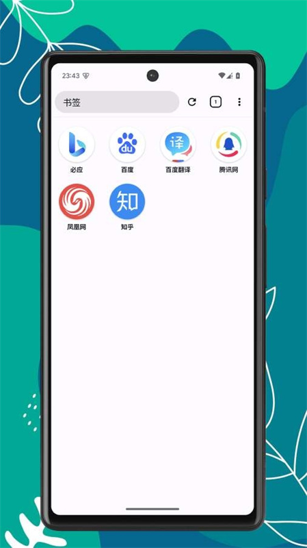ok浏览器电视版截图3