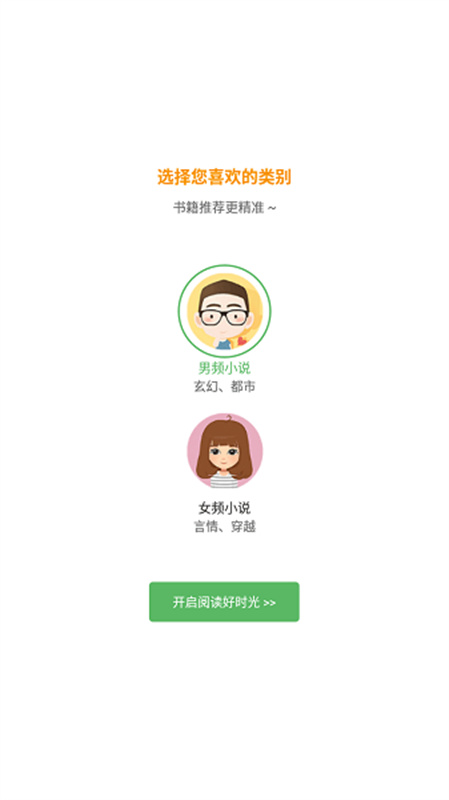 笔下文学截图2