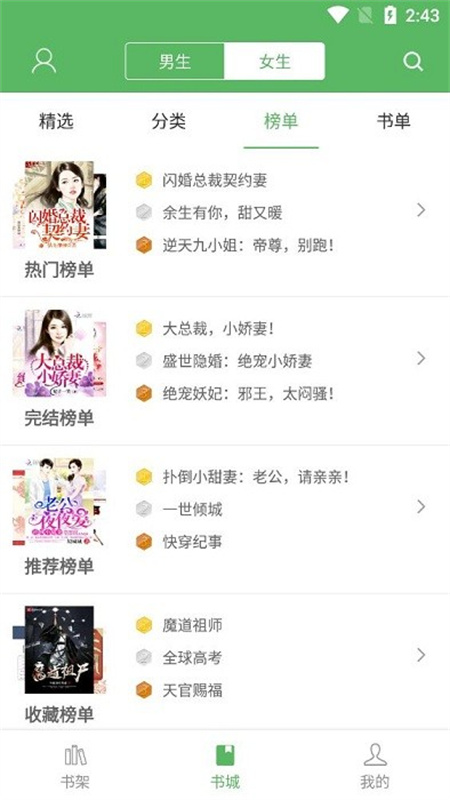 笔下文学截图3